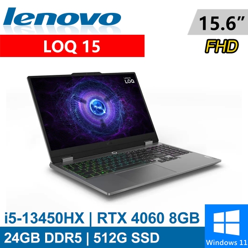 Lenovo LOQ 15IRX9-83DV00Q4TW 15.6吋 灰(i5-13450HX/24G DDR5/512G PCIE/RTX4060 8G/W11)
