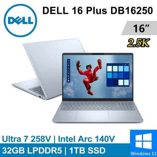 DELL 16 Plus DB16250-R1708STW 16吋 銀(Intel Ultra 7 258V/32GB LPDDR5/1TB PCIE/W11)