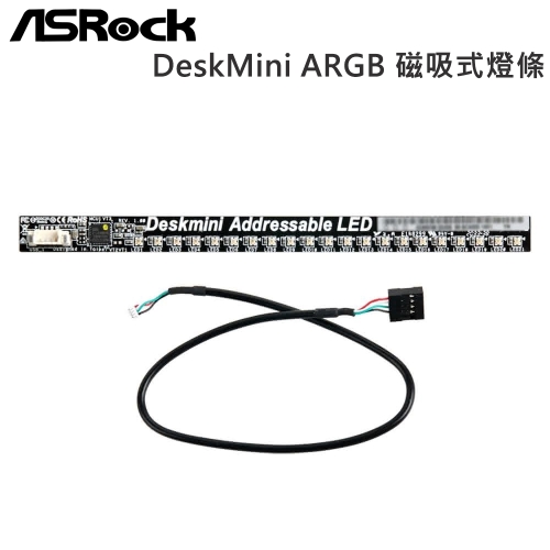 ASRock DeskMini＆DeskMeet ARGB 磁吸式燈條