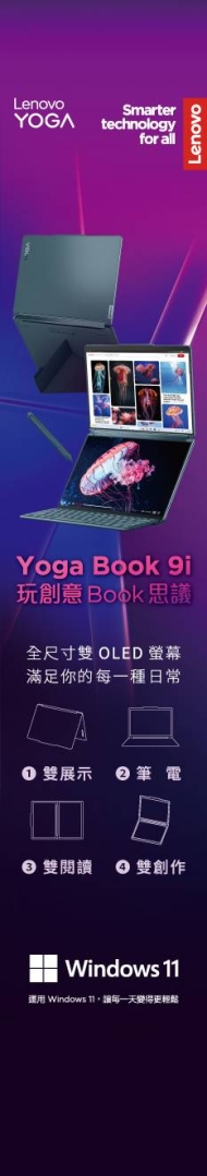 LENOVO YOGA S9