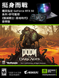 購買指定RTX50系列商品，登錄送！活動日期：20250430-0521