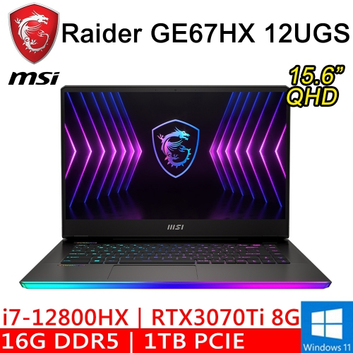 出清!!!微星 Raider GE67HX 12UGS-003TW 15.6"(i7-12800HX/16G DDR5/1TB PCIE/RTX3070Ti 8G/W11/240Hz/QHD)