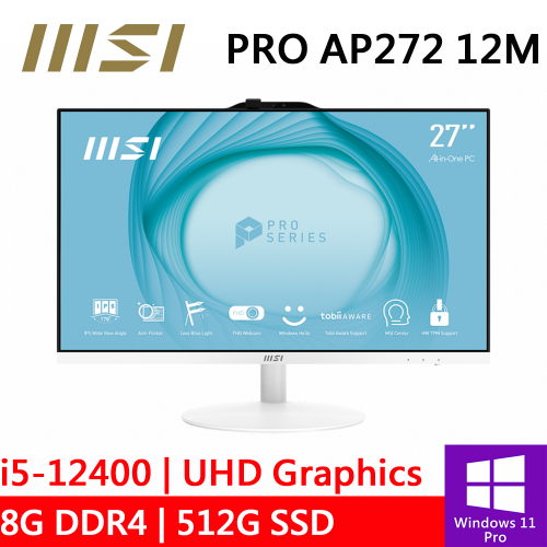 微星 PRO AP272 12M-045TW 27型 白(i5-12400/8G DDR4/512G PCIE/W11P)