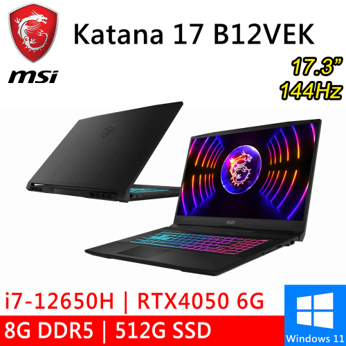 微星 Katana 17 B12VEK-058TW 17.3吋 黑(i7-12650H/8G DDR5/512G PCIE/RTX4050 6G/W11)