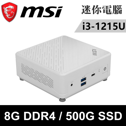 微星 Cubi 5 12M-045BTW-SP1 白(i3-1215U/8G DDR4/500G PCIE)特仕版