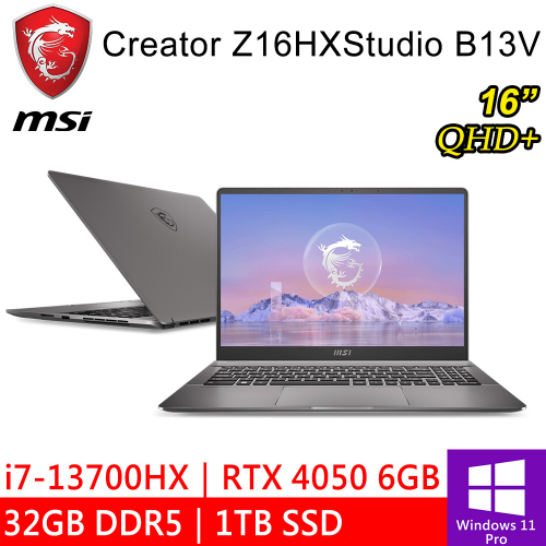 微星 Creator Z16HXStudio B13VETO-226TW 16吋 灰(i7-13700HX/32G DDR5/1T PCIE/RTX4050 6G/W11P)