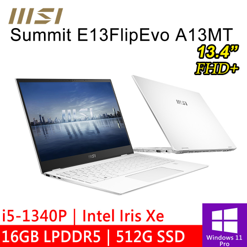 微星 Summit E13FlipEvo A13MT-255TW 13.4吋 白(i5-1340P/16G LPDDR5/512G PCIE/W11P)