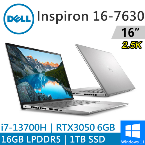 DELL Inspiron 16-7630-R2768STW 16吋 銀(i7-13700H/16G LPDDR5/1TB PCIE/RTX3050 6G/W11)