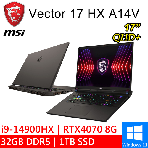 微星 Vector 17 HX A14VGG-208TW 17吋 灰(i9-14900HX/32G DDR5/1TB PCIE/RTX4070 8G/W11)