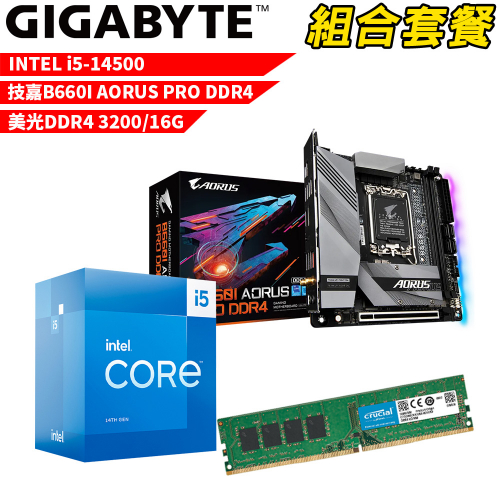 DIY-I525【組合套餐】Intel i5-14500 處理器+技嘉 B660I AORUS PRO DDR4 主機板+美光 DDR4 3200 16G 記憶體