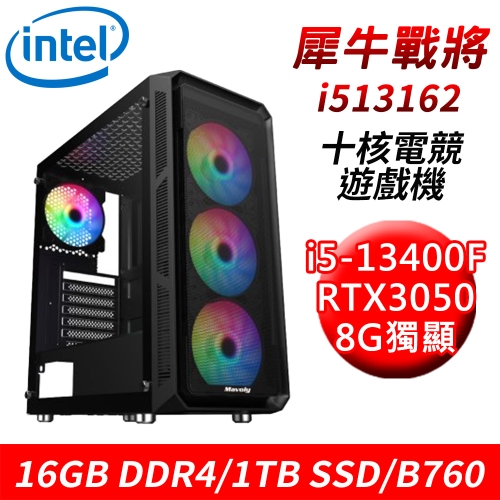 【技嘉平台】犀牛戰將i513162 十核電競遊戲機(i5-13400F/B760/16G DDR4/1TB SSD/RTX3050 8G)