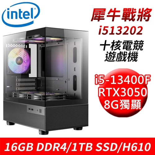 【技嘉平台】犀牛戰將i513202 十核電競遊戲機(i5-13400F/H610/16G DDR4/1TB SSD/RTX3050 8G)