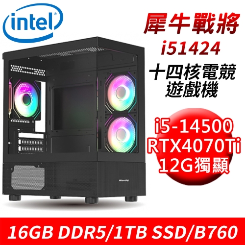 【技嘉平台】犀牛戰將i51424 14核電競遊戲機(i5-14500/B760/16G DDR5/1TB SSD/RTX4070Ti 12G)