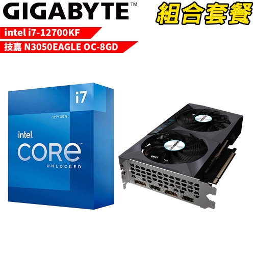 VGA-99【組合套餐】Intel i7-12700KF 處理器 無風扇+技嘉 N3050EAGLE OC-8GD 顯示卡