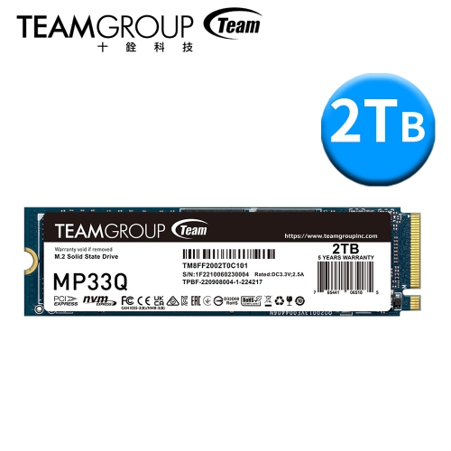 十銓 MP33Q 2TB M.2 PCIe SSD PCIe 3.0 讀2900MB/寫1850MB/5年