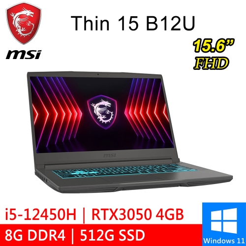 微星 Thin 15 B12UC-2466TW 15.6吋 灰(i5-12450H/8G DDR4/512G PCIE/RTX3050 4G/W11)