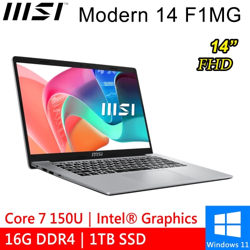 微星 Modern 14 F1MG-003TW 14吋 銀(Intel Core 7 150U/16G DDR4/1TB PCIE/W11)