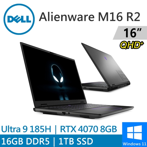 DELL Alienware M16 R2-R4988QBTW 16吋 黑(Intel Ultra 9 185H/16G DDR5/1TB PCIE/RTX4070 8G/W11)