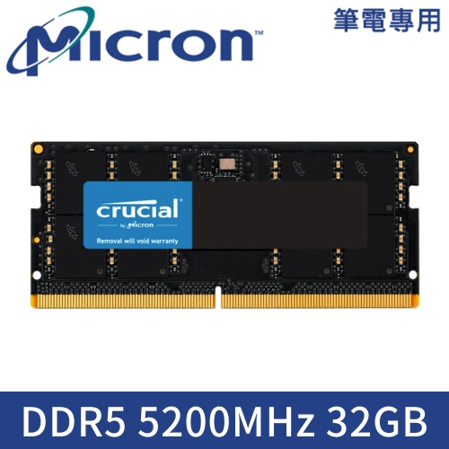 美光 32G NB DDR5-5200MHz 筆記型記憶體 終身保固