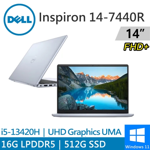 DELL Inspiron 14-7440R-R1508LTW 14吋 藍(i5-13420H/16G LPDDR5/512G PCIE/W11)